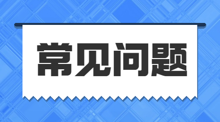 重慶中專和大專的區別在哪？