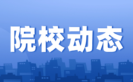 重慶市渝北職業教育中心喜報來襲，請接收!