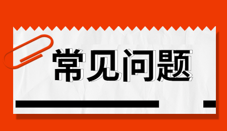 重慶“3+4”本科和高考本科有什么區別?