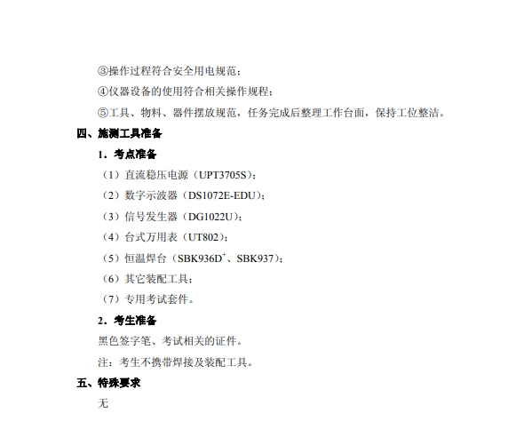 重慶中職中專網(wǎng)