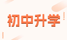 2023年重慶云陽有哪些比較好的中職學校？