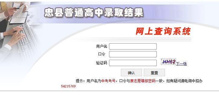 重慶多個區縣2024中考錄取結果已出！