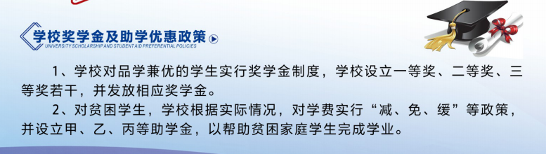 2024年重慶市礦業(yè)工程學(xué)校優(yōu)惠政策