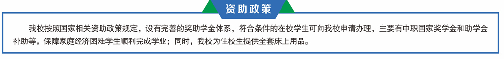 2024年重慶市育才職業教育中心資助政策