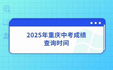重慶中專招生網(wǎng)