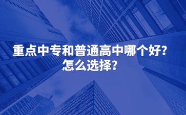 重慶中專招生網(wǎng)