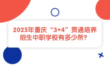 重慶中專招生網(wǎng)
